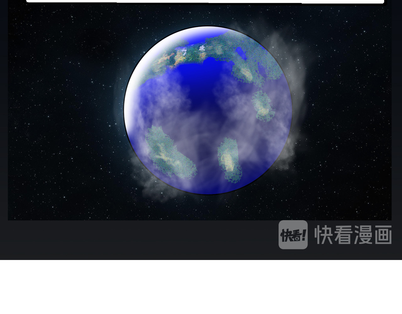 快递超人 第三回 怪族崛起 第3页