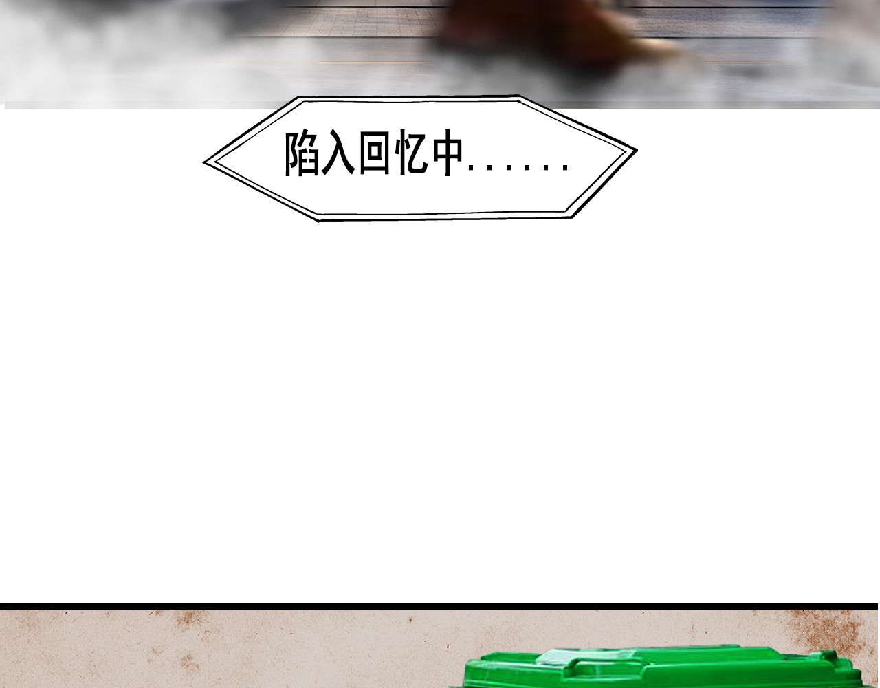 快递超人 第三回 怪族崛起 第26页