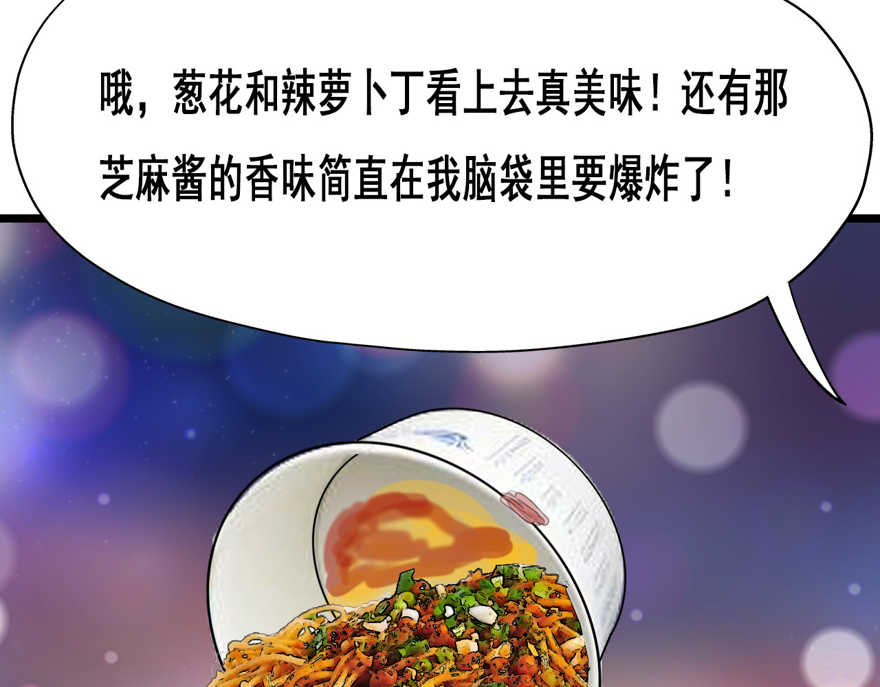 快递超人 第三回 怪族崛起 第34页