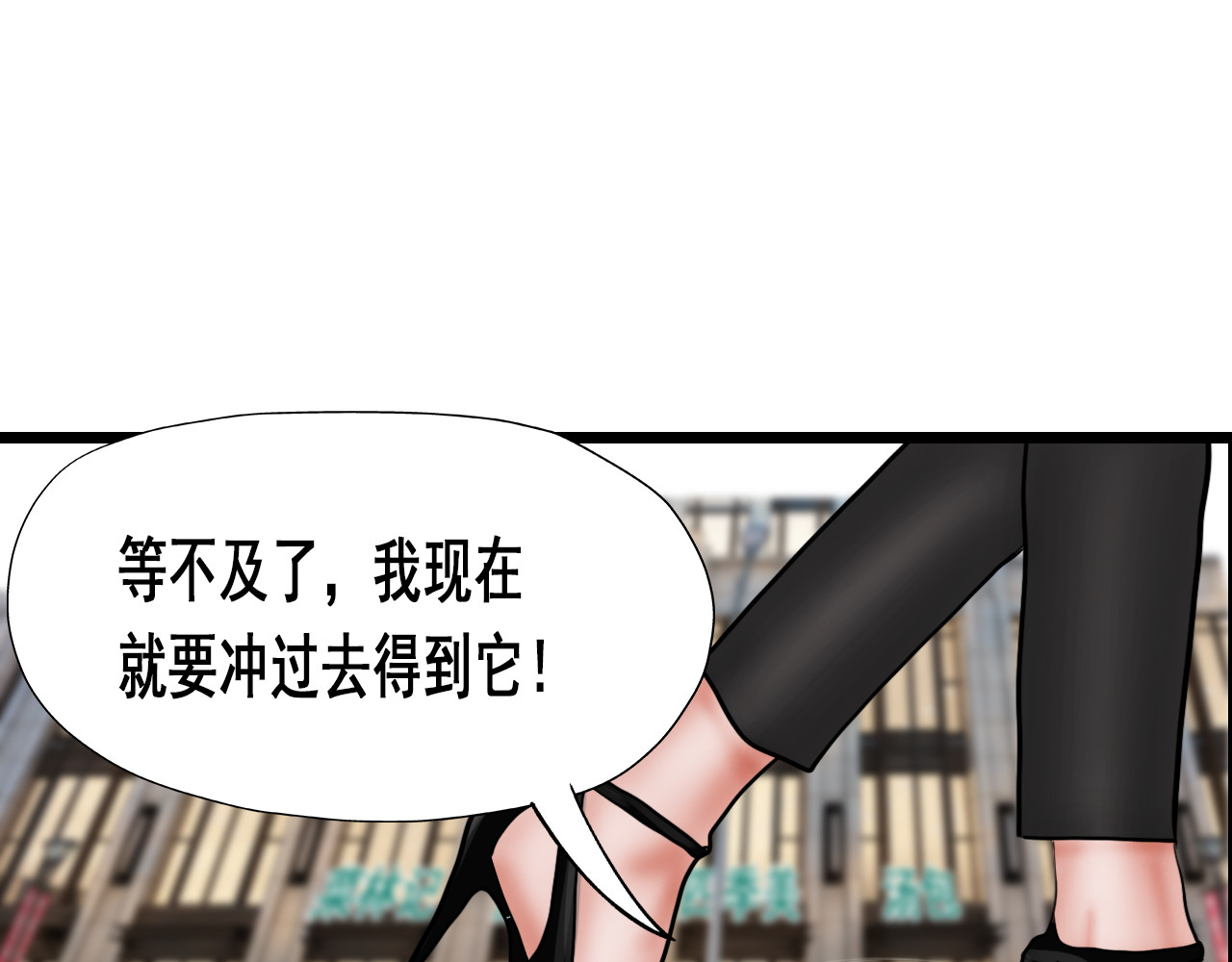快递超人 第三回 怪族崛起 第36页