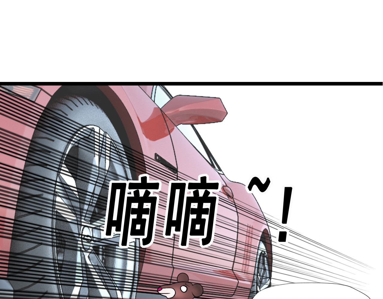 快递超人 第三回 怪族崛起 第38页