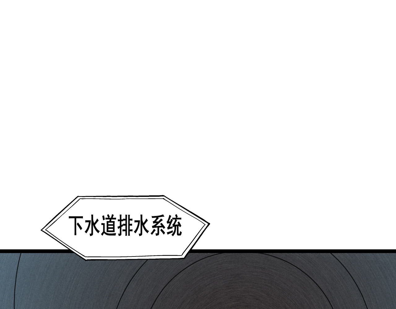快递超人 第三回 怪族崛起 第58页