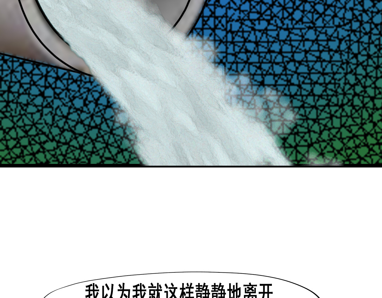快递超人 第三回 怪族崛起 第61页