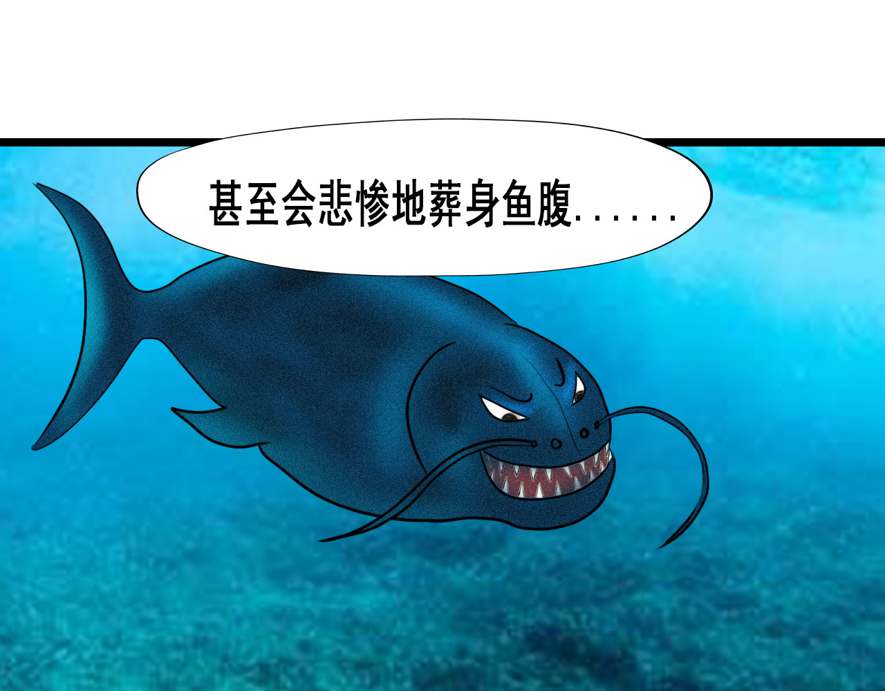 快递超人 第三回 怪族崛起 第64页
