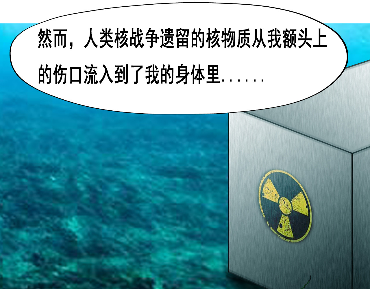 快递超人 第三回 怪族崛起 第66页