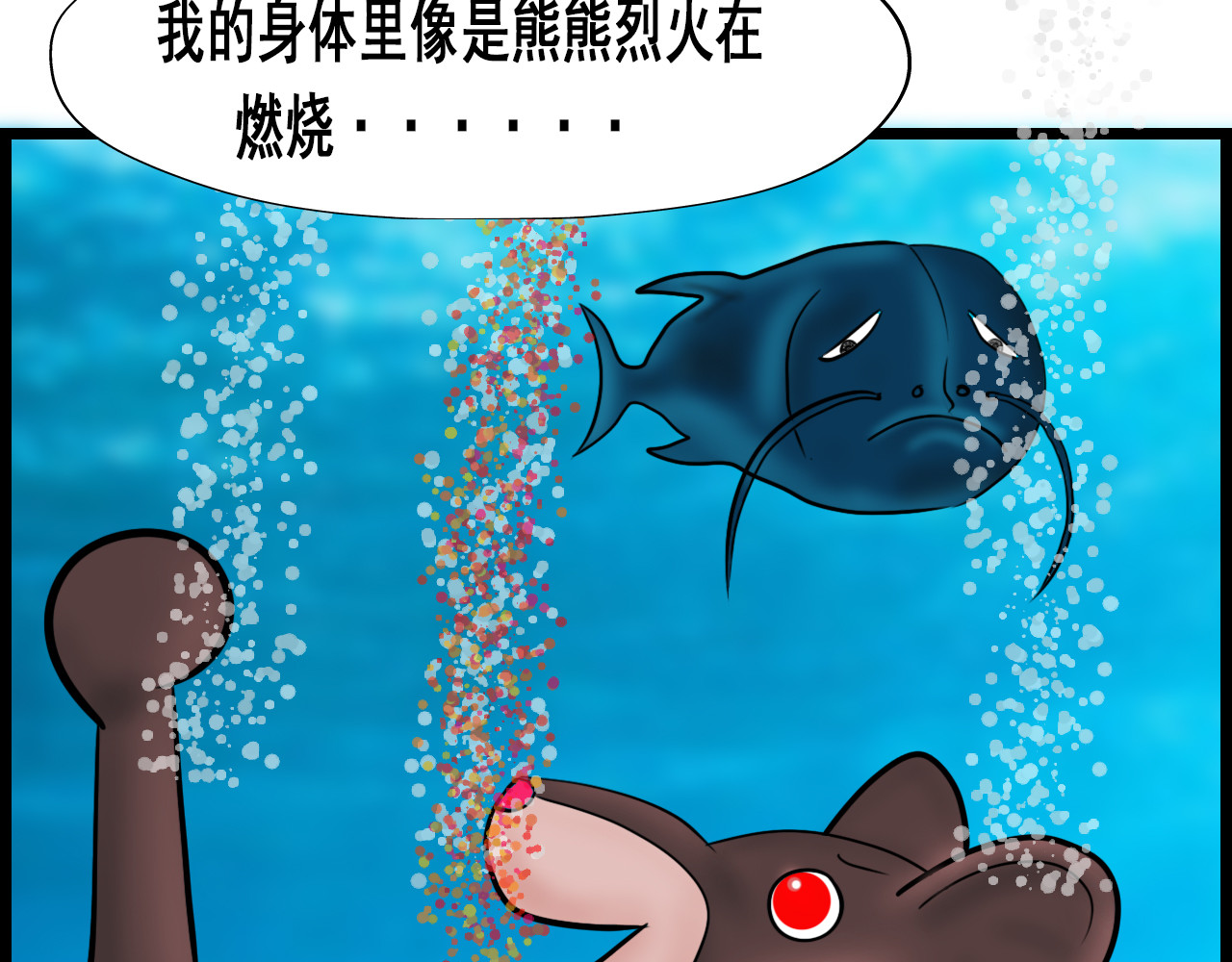 快递超人 第三回 怪族崛起 第69页