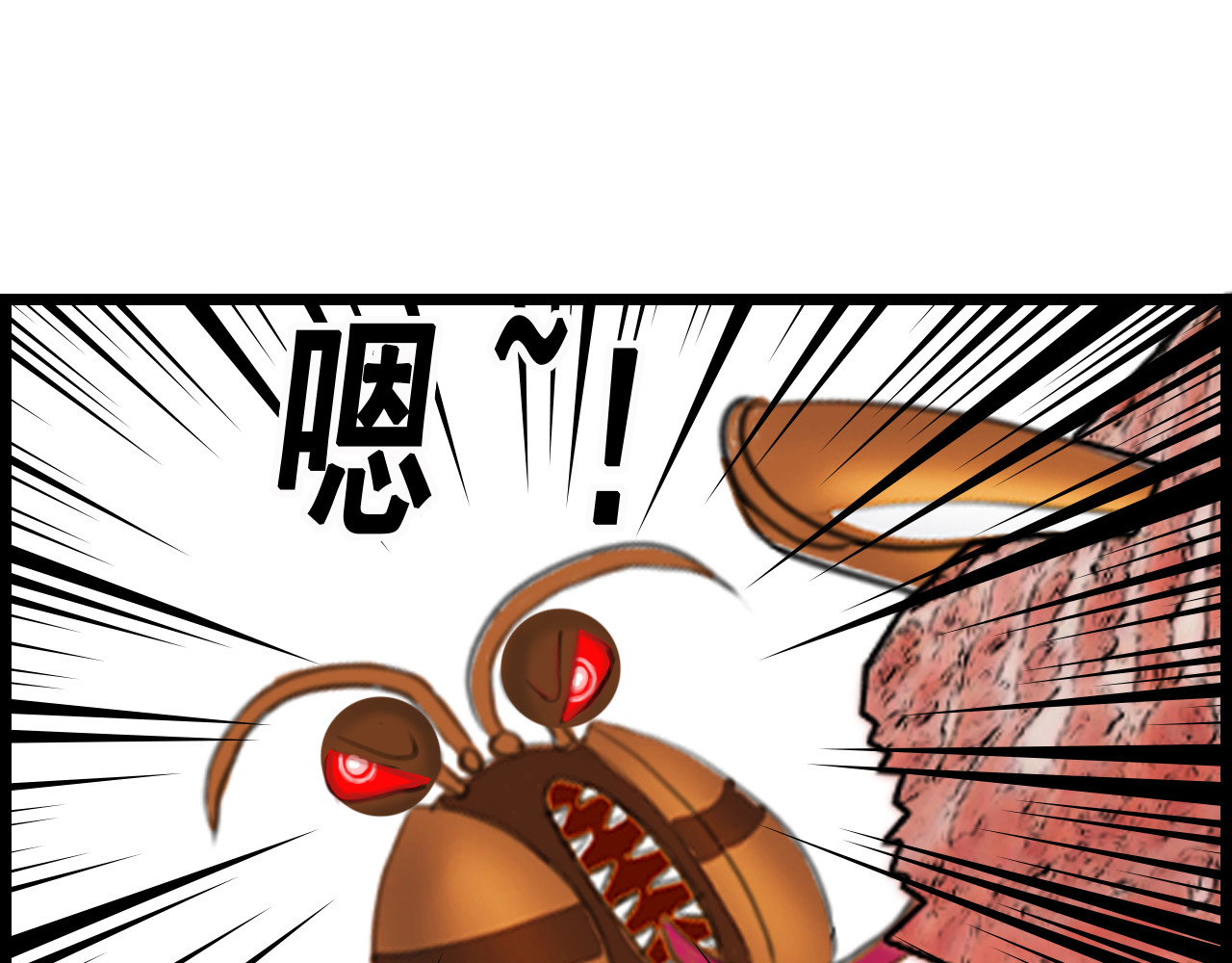 快递超人 第三回 怪族崛起 第8页