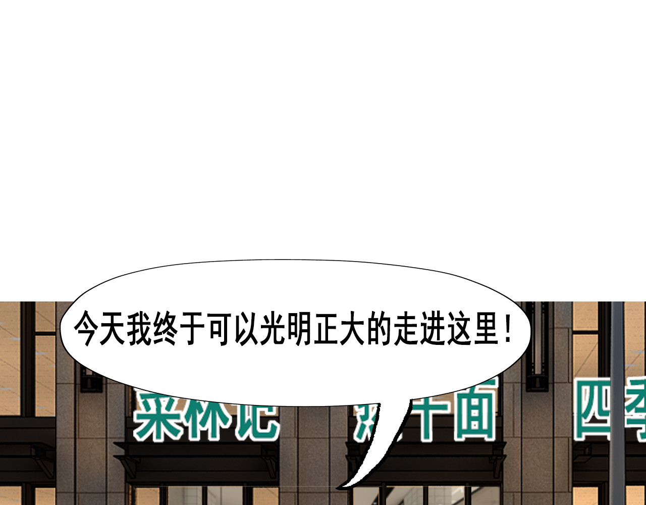 快递超人 第三回 怪族崛起 第84页