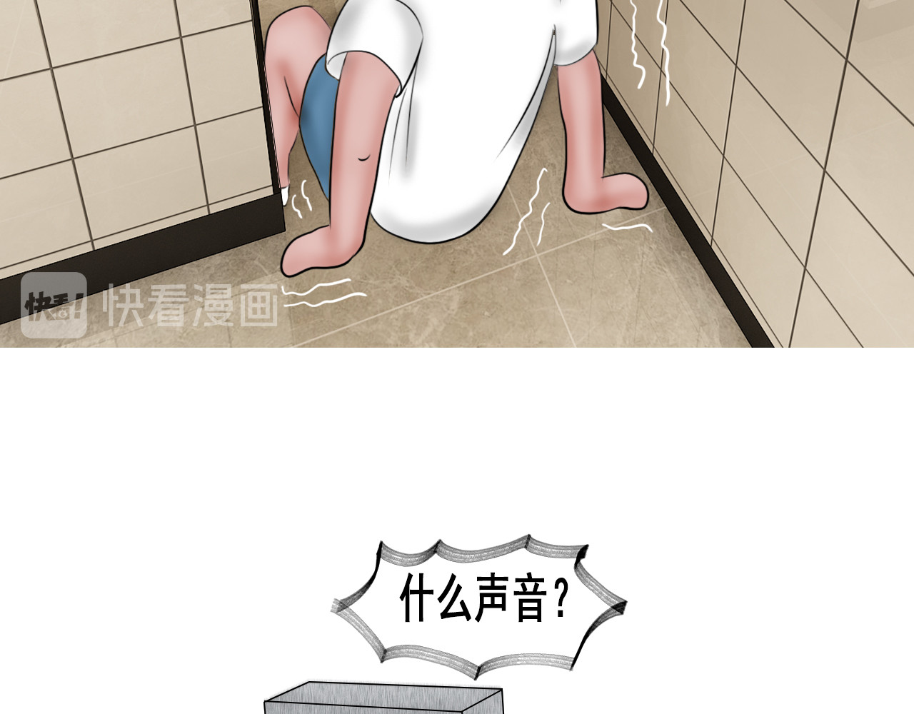 快递超人 第三回 怪族崛起 第94页