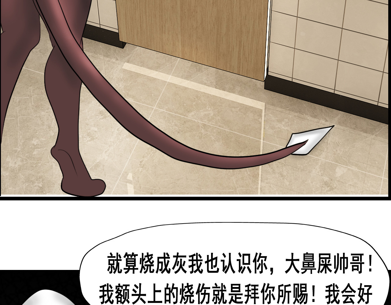 快递超人 第三回 怪族崛起 第98页