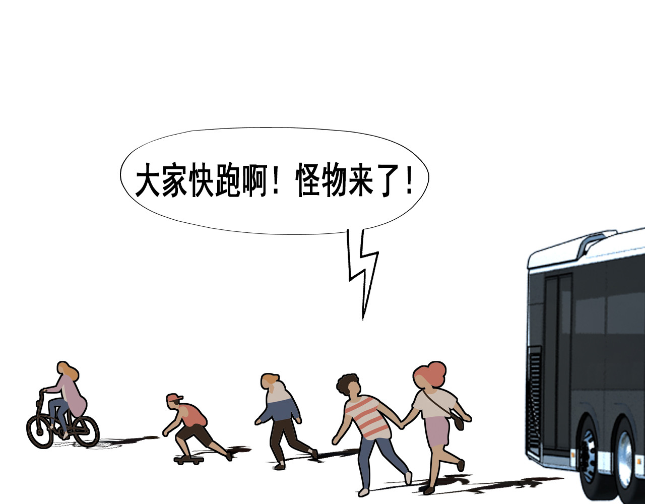 快递超人 第二回 变异生物出现 第104页