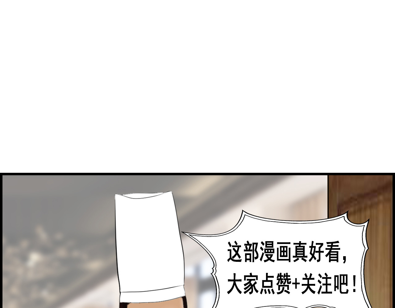 快递超人 第二回 变异生物出现 第121页