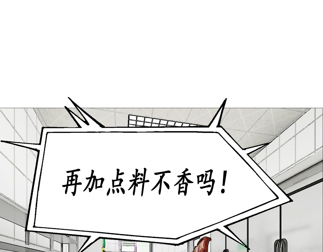 快递超人 第二回 变异生物出现 第123页