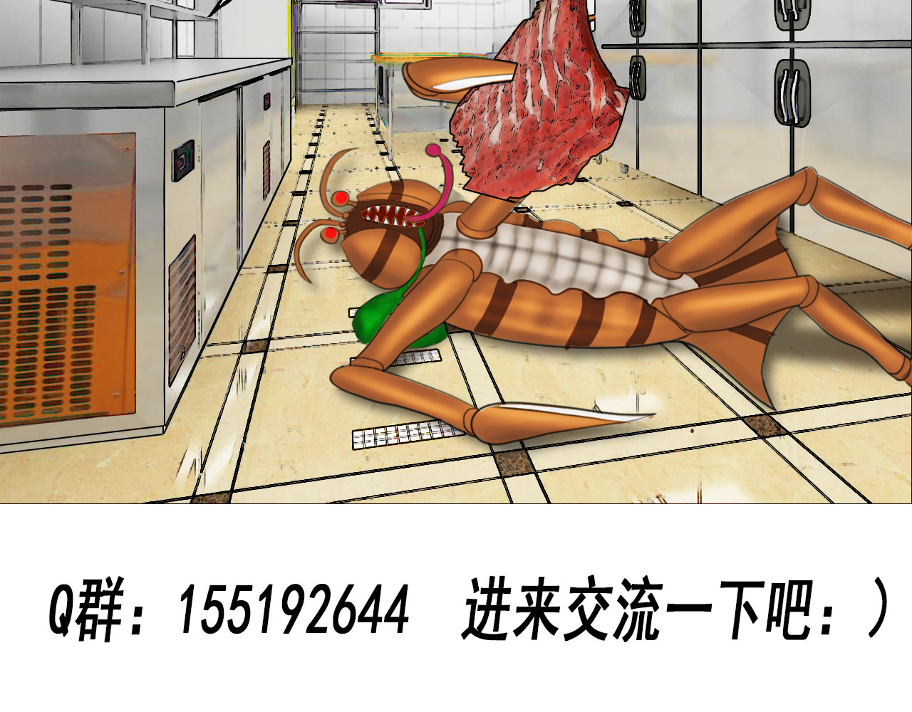 快递超人 第二回 变异生物出现 第124页
