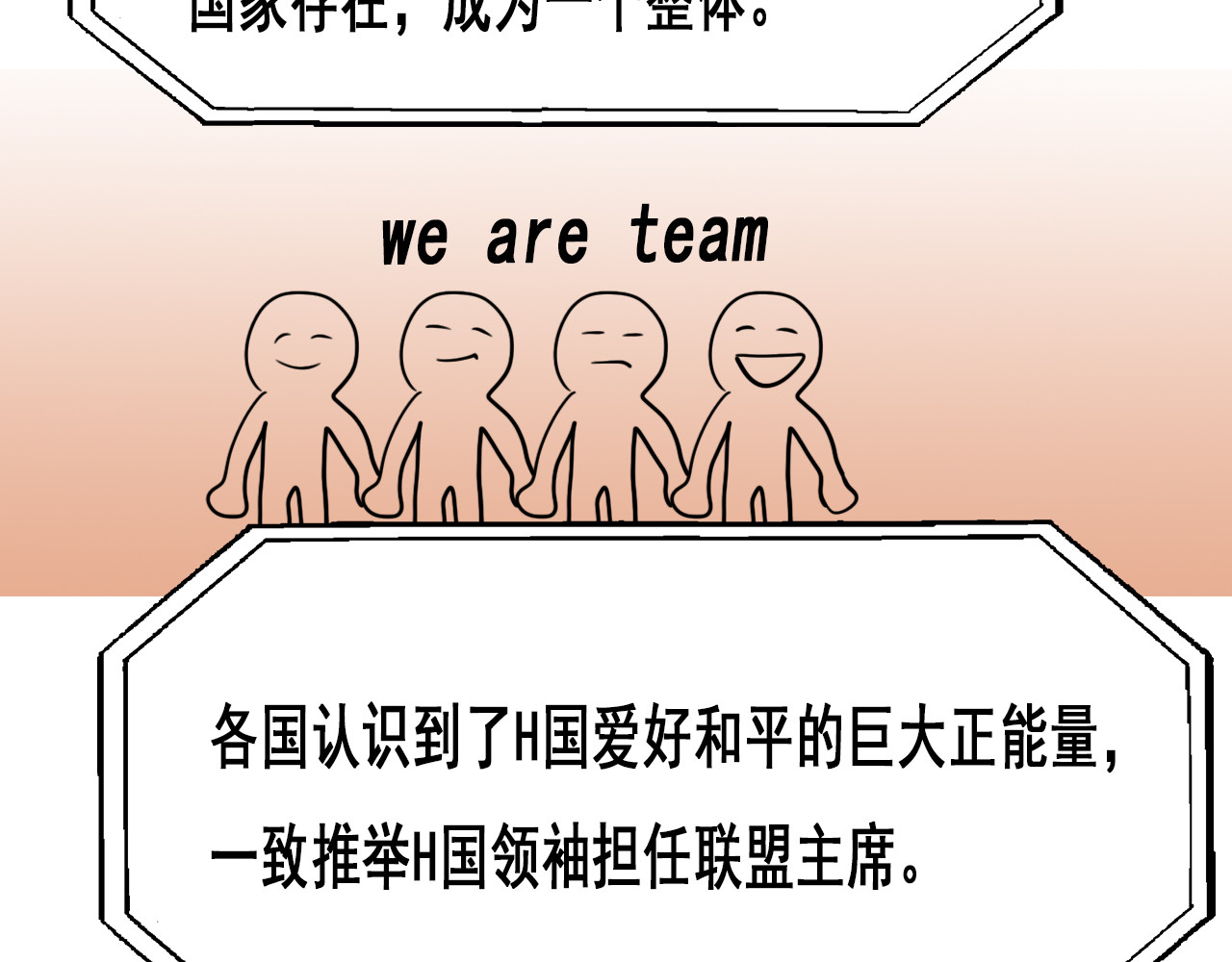 快递超人 第二回 变异生物出现 第18页