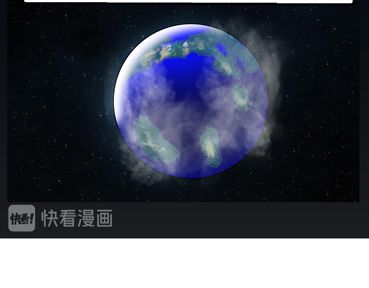 快递超人 第二回 变异生物出现 第3页