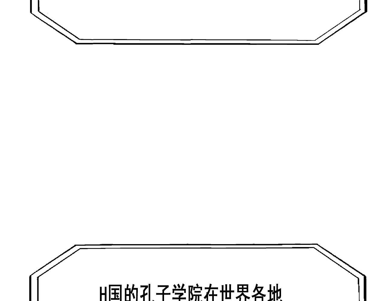 快递超人 第二回 变异生物出现 第21页