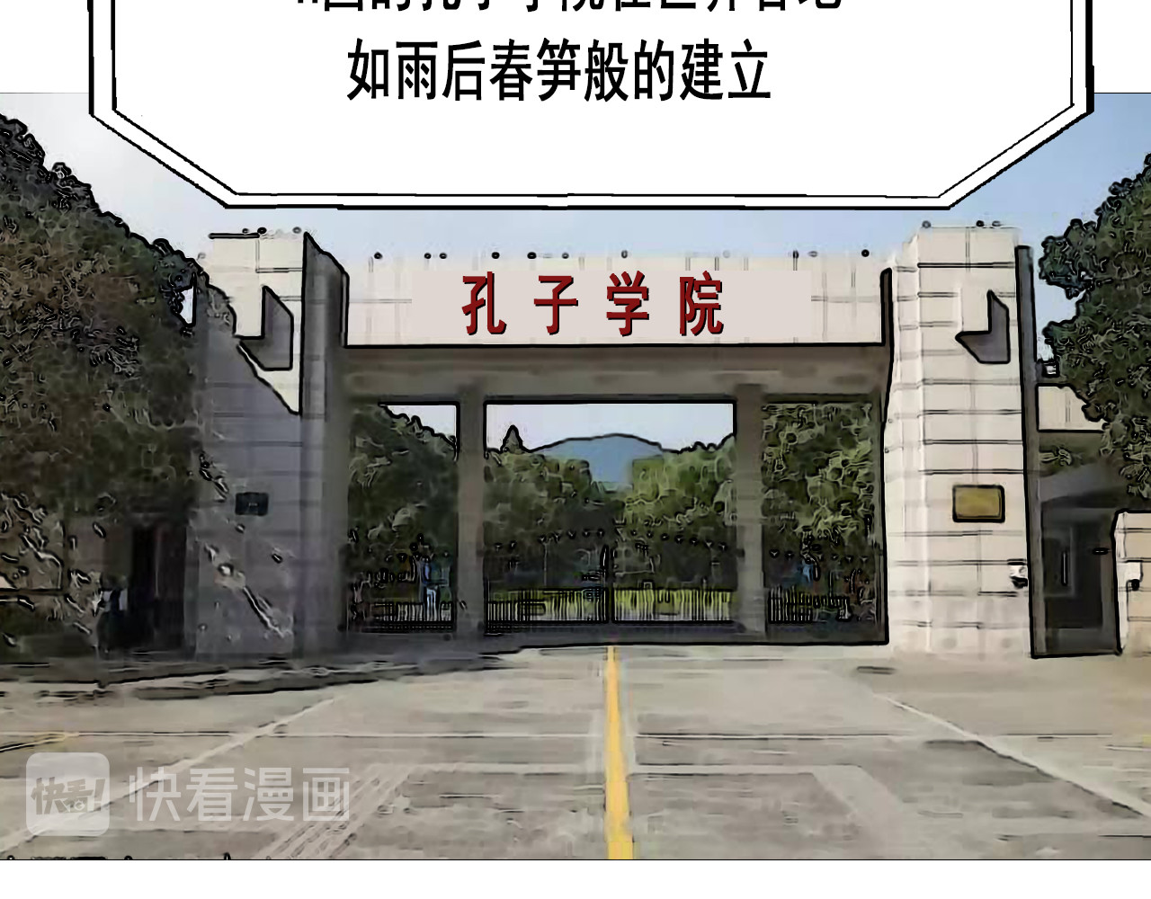 快递超人 第二回 变异生物出现 第22页