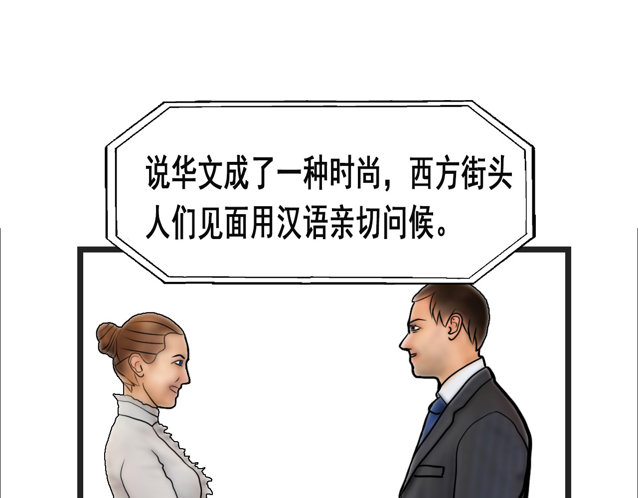 快递超人 第二回 变异生物出现 第23页