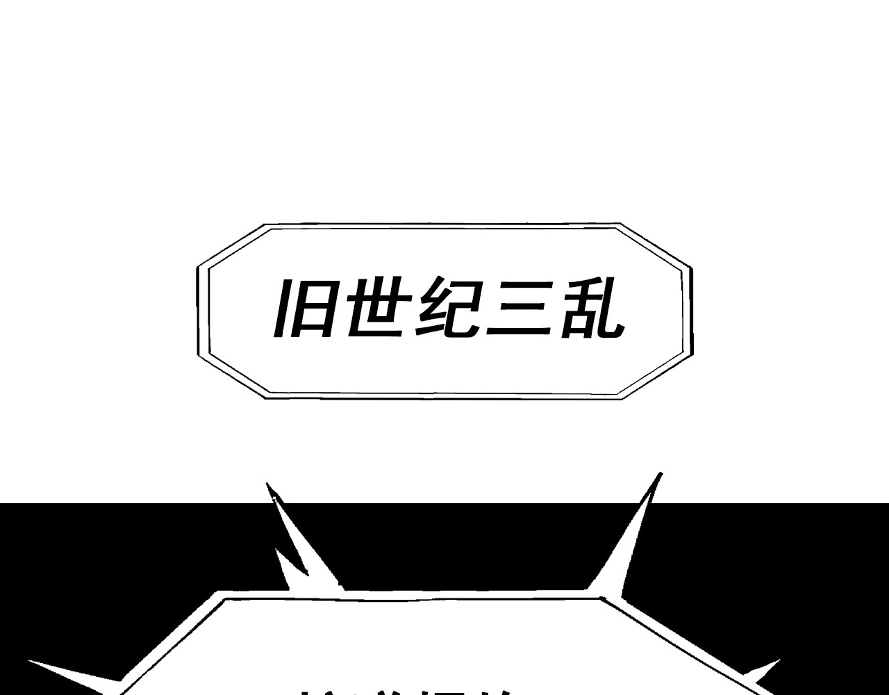快递超人 第二回 变异生物出现 第4页