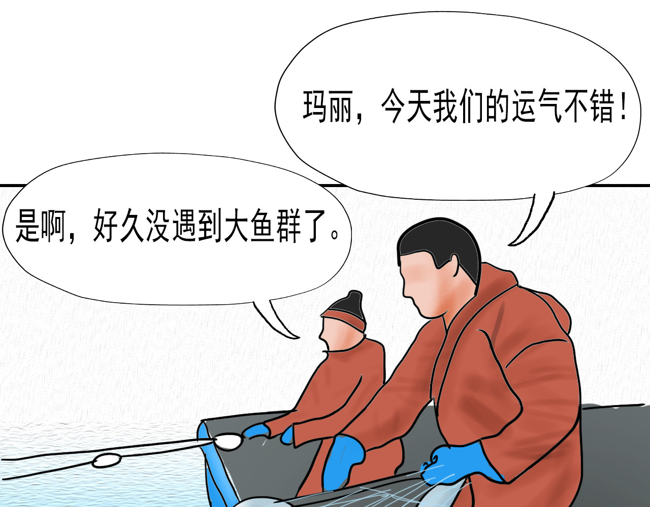 快递超人 第二回 变异生物出现 第35页