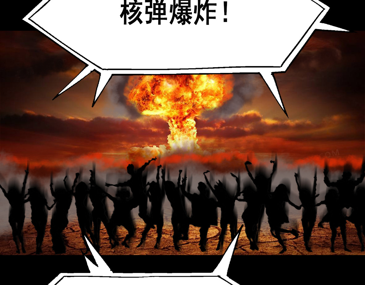 快递超人 第二回 变异生物出现 第5页