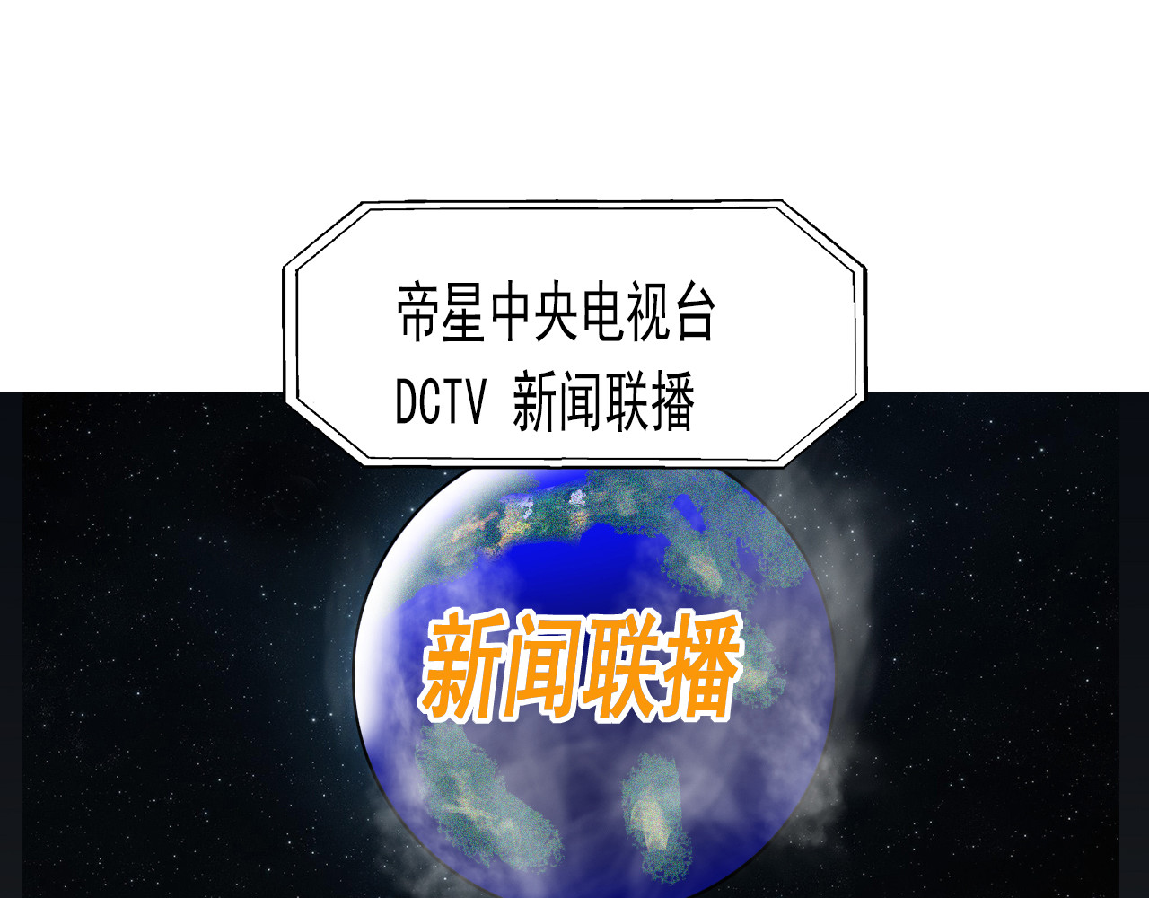 快递超人 第二回 变异生物出现 第42页