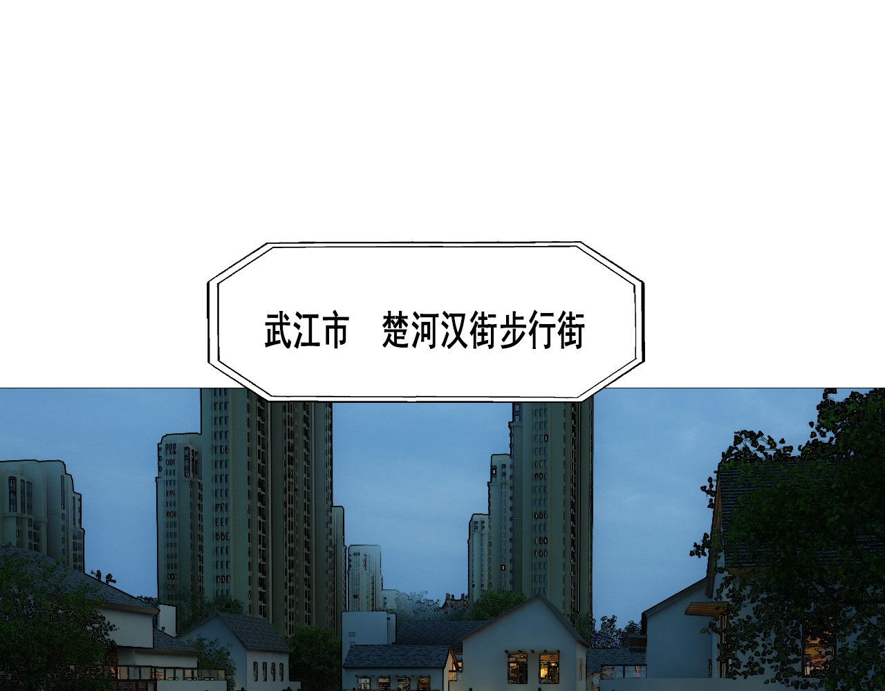 快递超人 第二回 变异生物出现 第52页