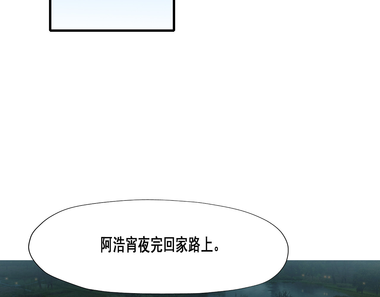 快递超人 第二回 变异生物出现 第61页