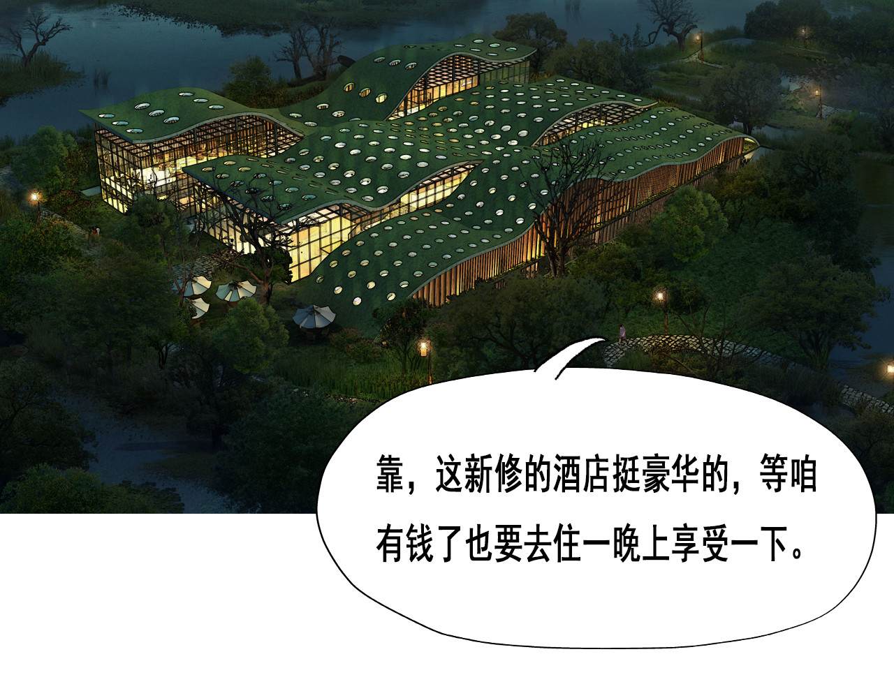 快递超人 第二回 变异生物出现 第62页