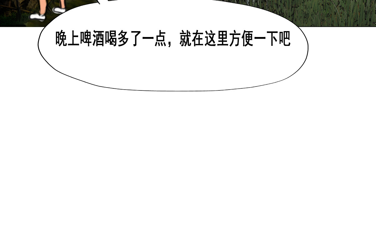 快递超人 第二回 变异生物出现 第64页