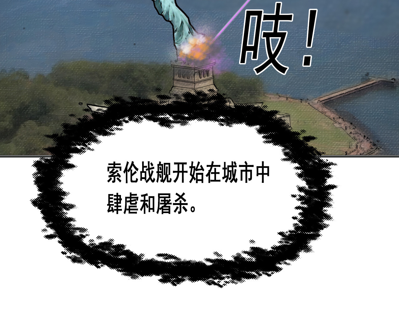 快递超人 第二回 变异生物出现 第9页