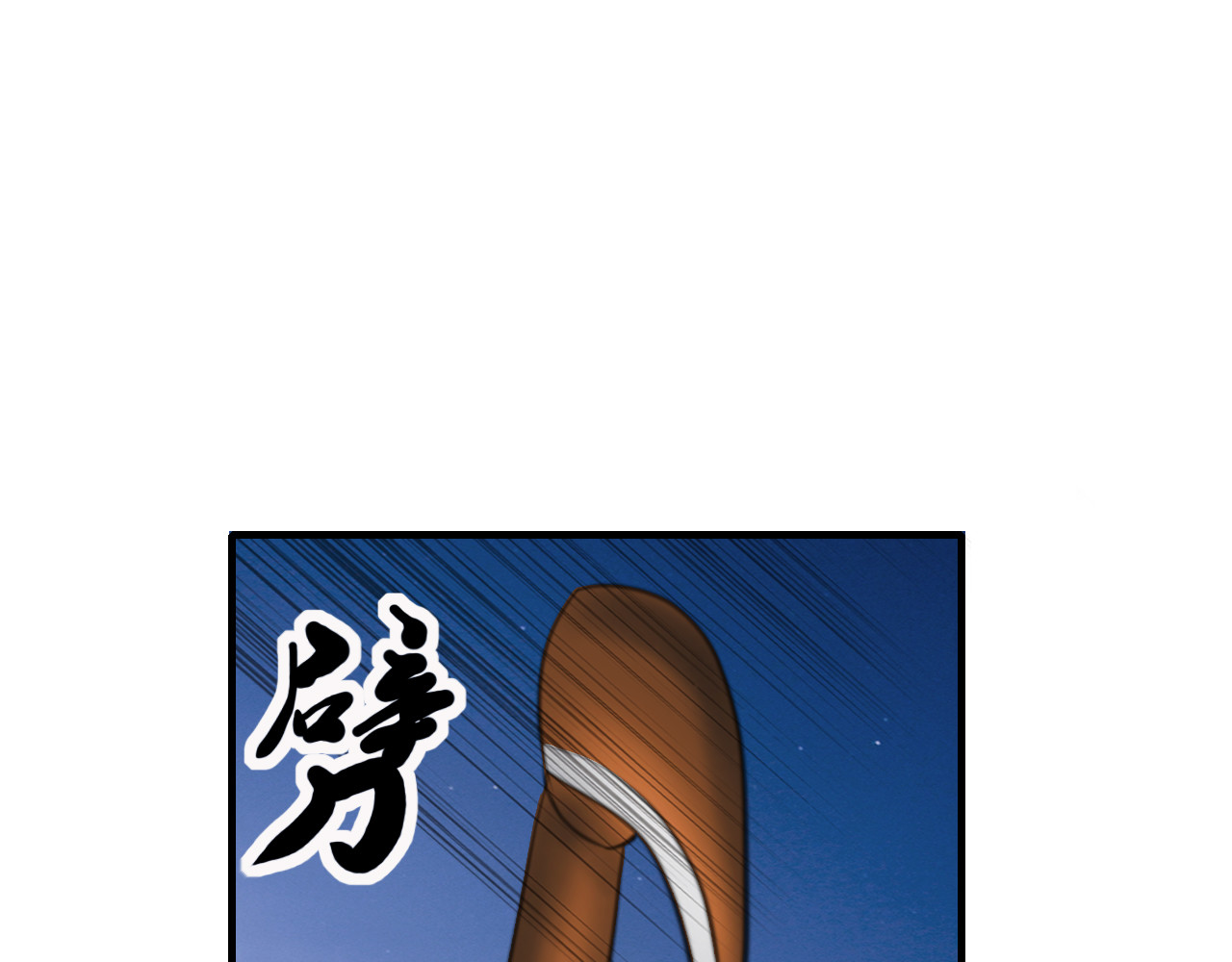 快递超人 第二回 变异生物出现 第82页