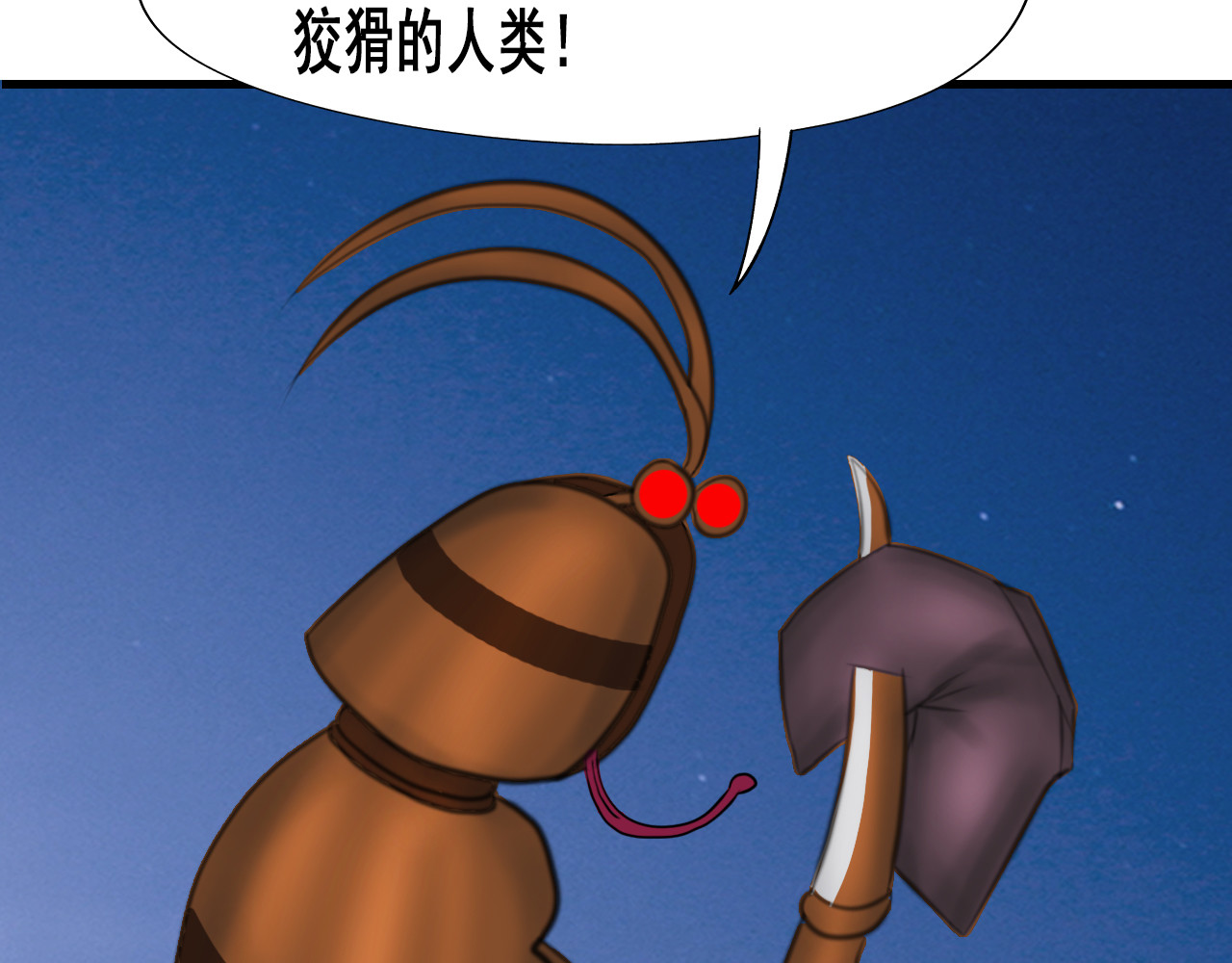 快递超人 第二回 变异生物出现 第89页