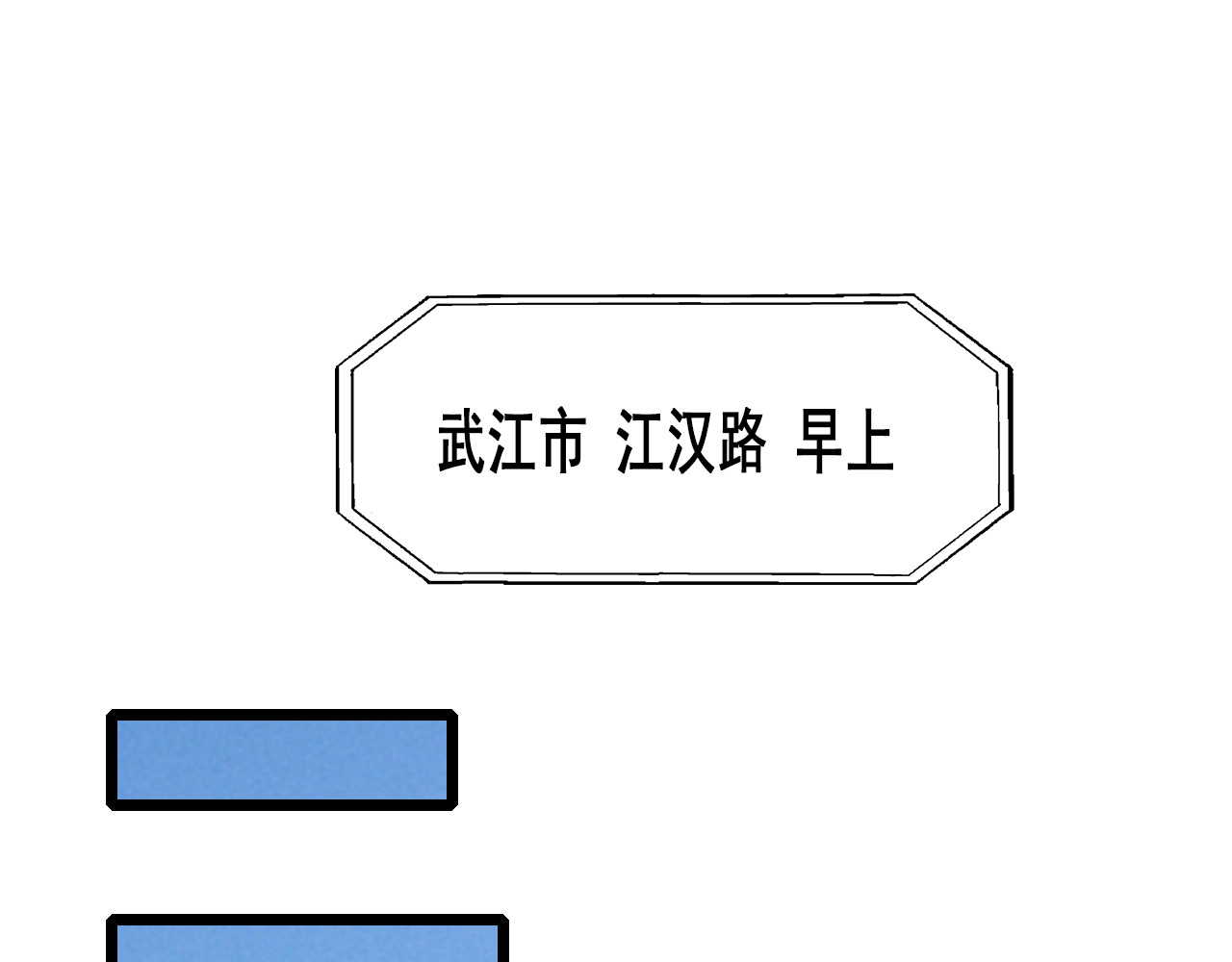 快递超人 第二回 变异生物出现 第92页