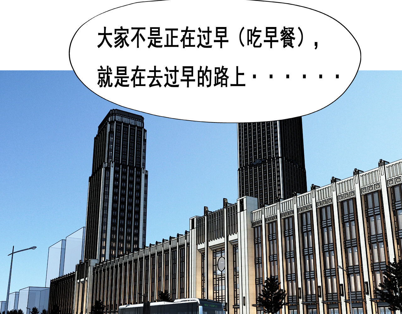 快递超人 第二回 变异生物出现 第94页