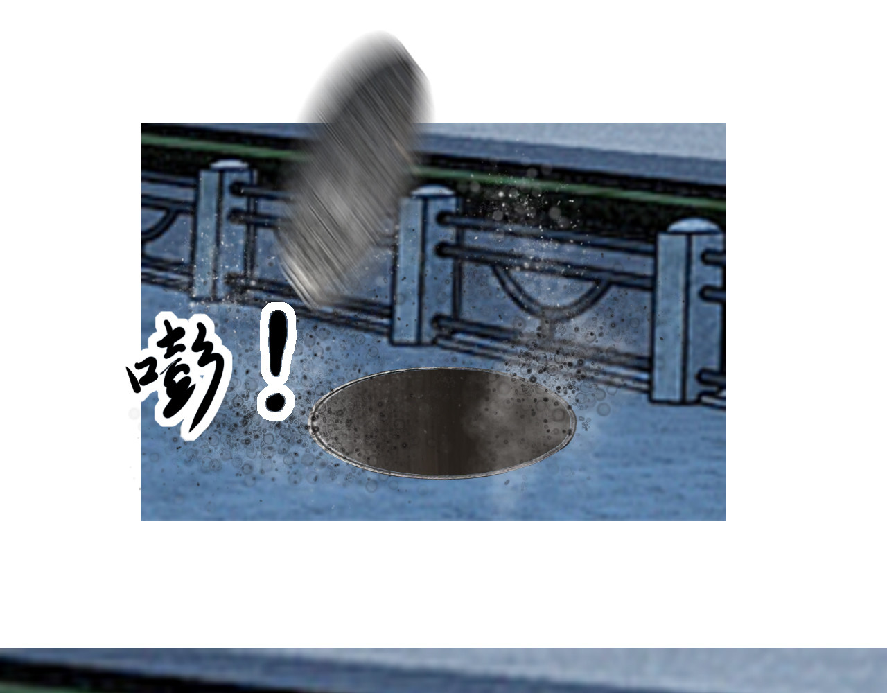 快递超人 第二回 变异生物出现 第96页