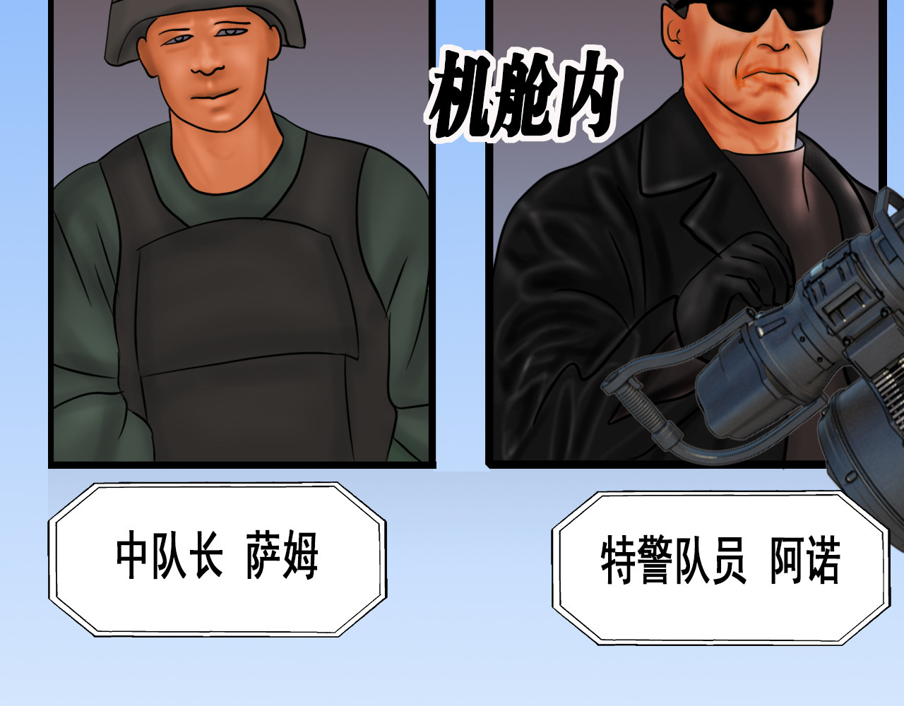 快递超人 第四回 鼠王称霸街头 第101页