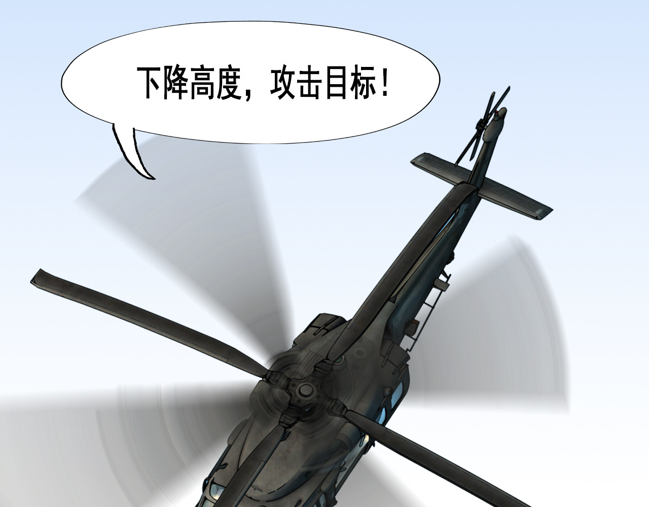 快递超人 第四回 鼠王称霸街头 第102页