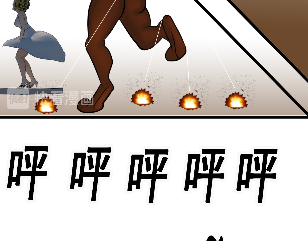 快递超人 第四回 鼠王称霸街头 第106页