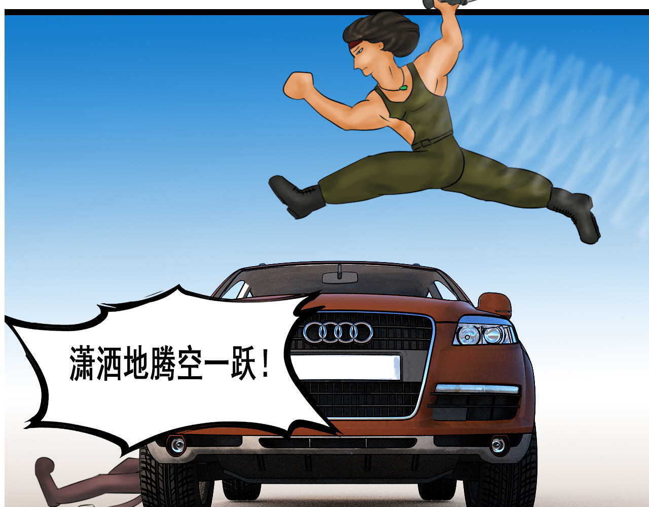 快递超人 第四回 鼠王称霸街头 第12页