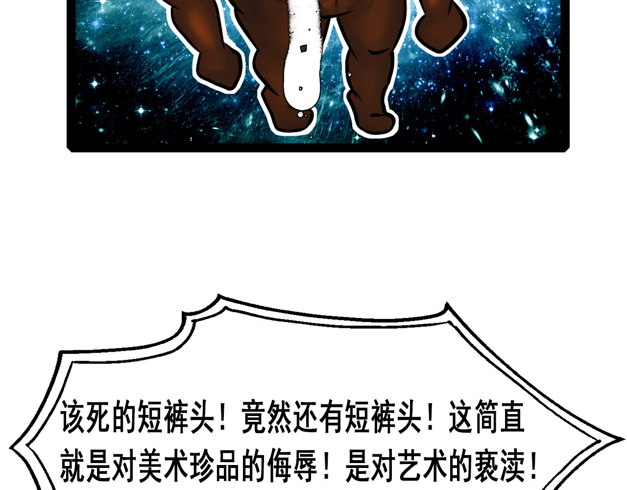 快递超人 第四回 鼠王称霸街头 第114页