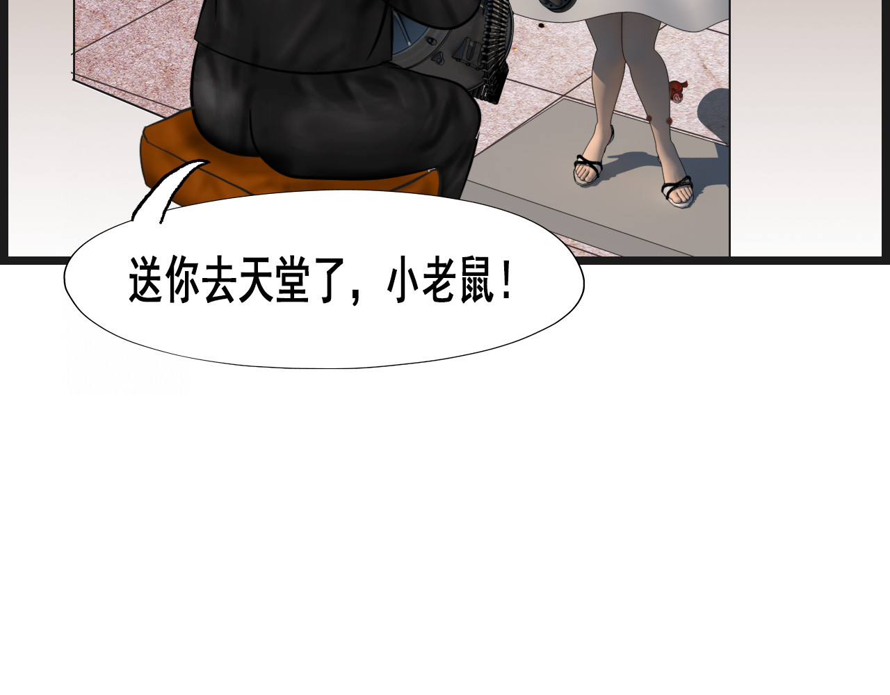 快递超人 第四回 鼠王称霸街头 第118页
