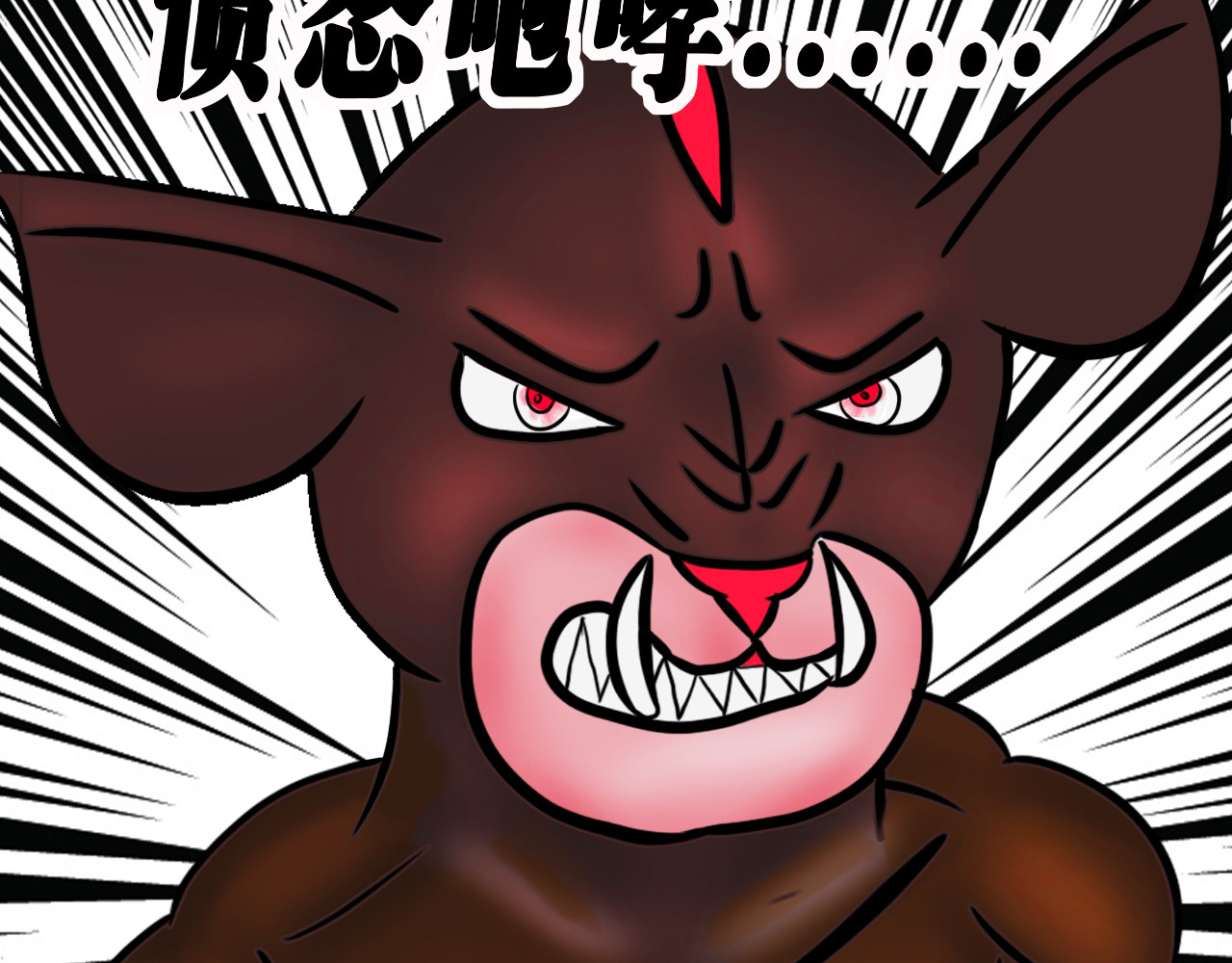 快递超人 第四回 鼠王称霸街头 第121页