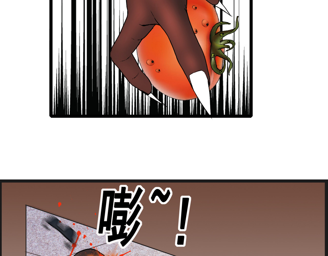 快递超人 第四回 鼠王称霸街头 第124页