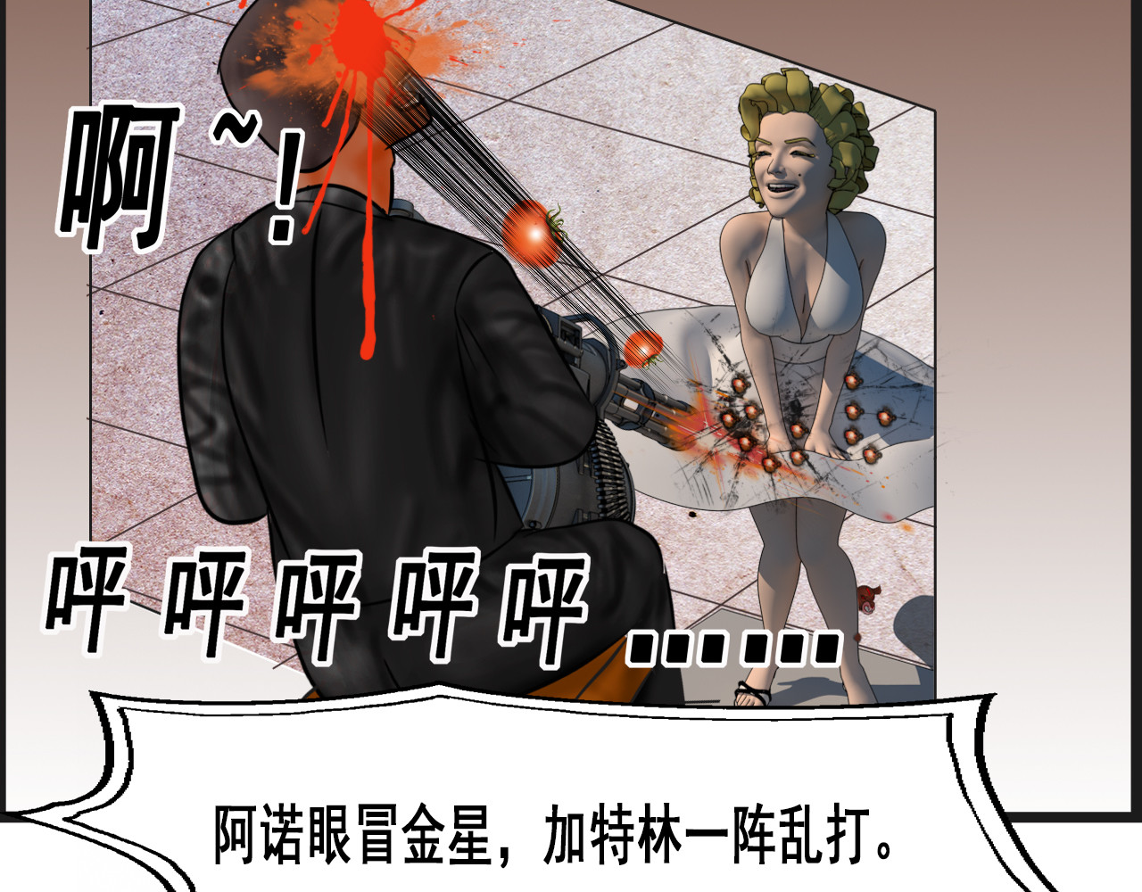 快递超人 第四回 鼠王称霸街头 第125页