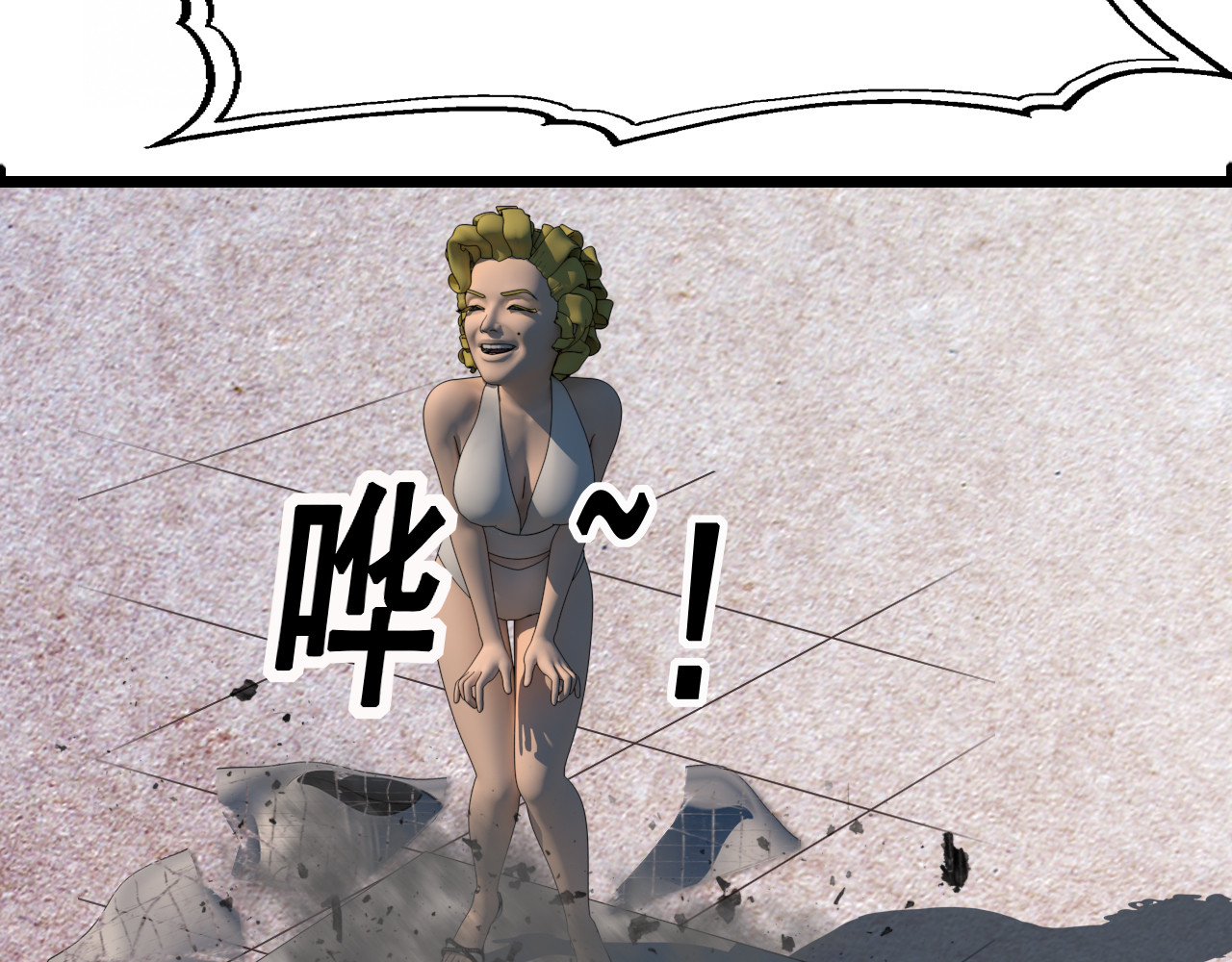 快递超人 第四回 鼠王称霸街头 第126页