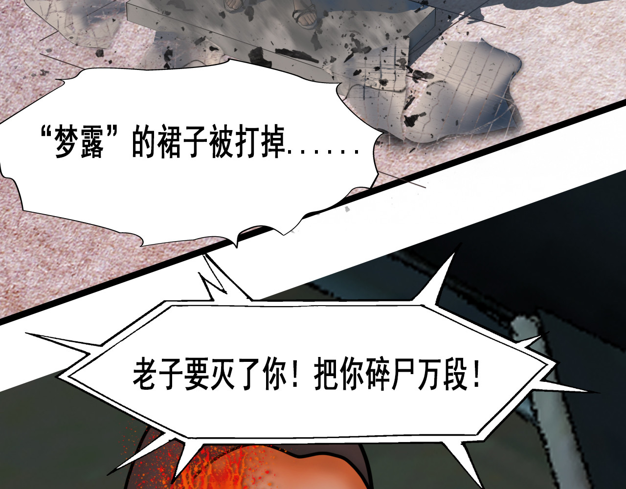 快递超人 第四回 鼠王称霸街头 第127页