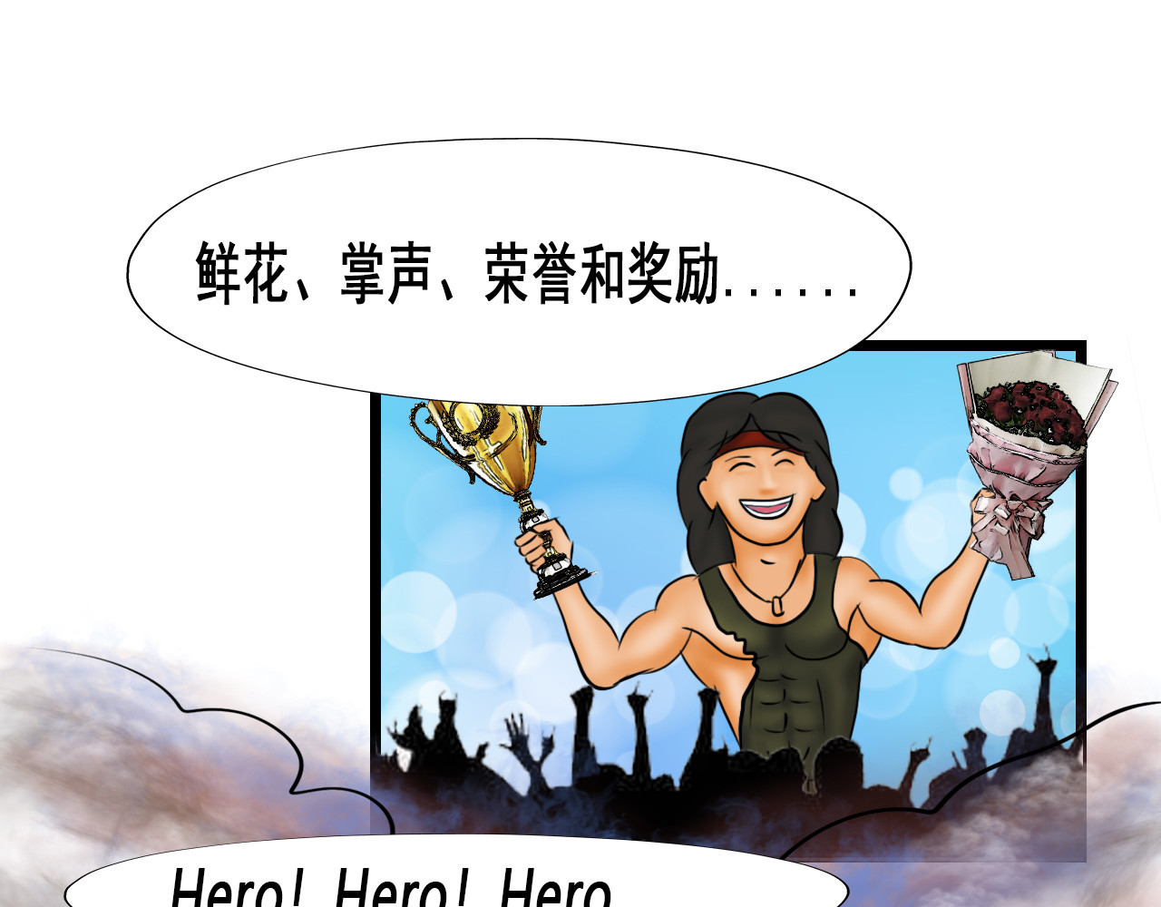 快递超人 第四回 鼠王称霸街头 第14页