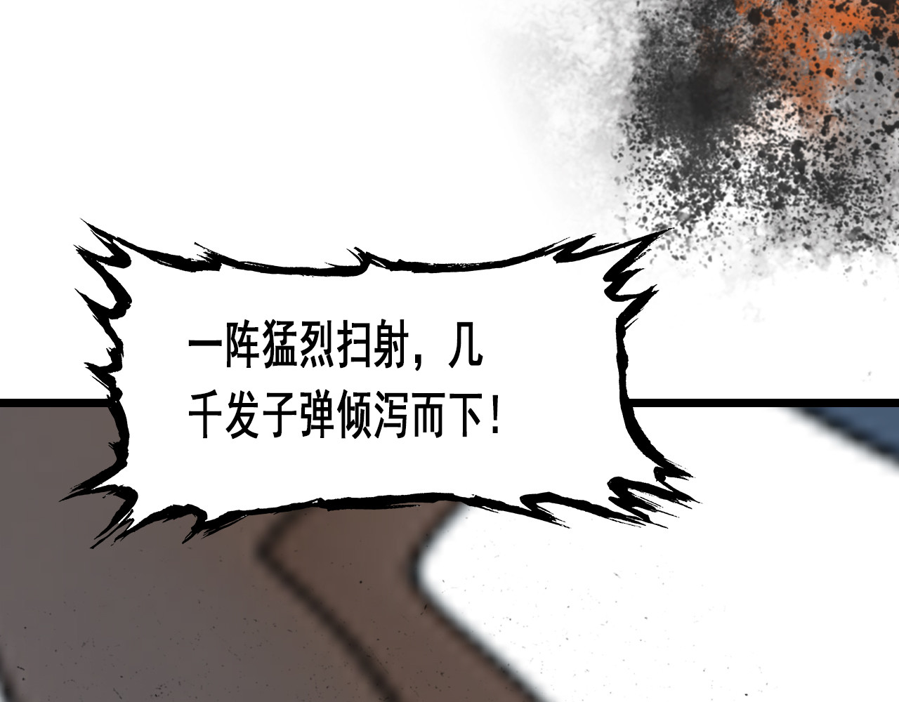 快递超人 第四回 鼠王称霸街头 第131页